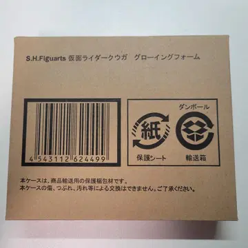 S.H.Figuarts 가면라이더 쿠우가 그로잉 폼 (미개봉)
