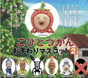 작은 요정 그림책 앉은 자세 마스코트 2종 6종 세트