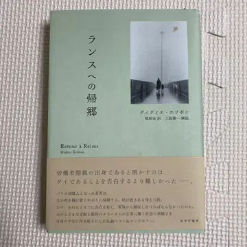 란스로의 귀향