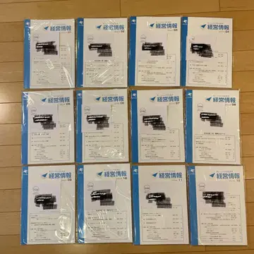 체인 스토어를 위한 경영 정보 2024년 1년분