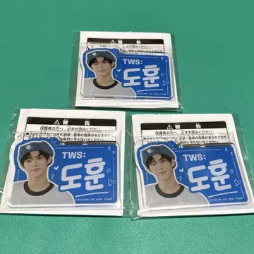 TWS 한글 네임 아크릴 플레이트 키링