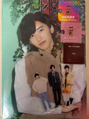 도지마 슈스케 상품 종합 판매