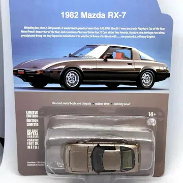 1/64 오토스타 1982 마쓰다 RX-7 브론즈 SA22C