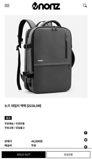Nonz 데일리 백팩 그레이