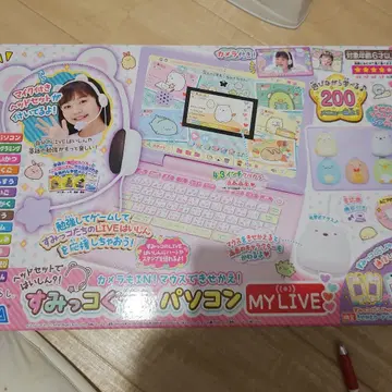 스미코구라시 컴퓨터 MY LIVE