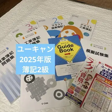 새상품급 최신 버전 2025년 유캔 부기검정 2급 검정