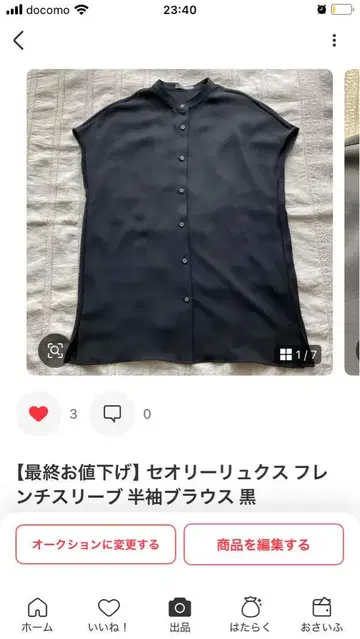 [최종 가격 인하] 띠어리 럭스 프렌치 슬리브 반팔 블라우스 블랙
