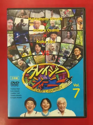 버라이어티 DVD 크레이지 제니 7