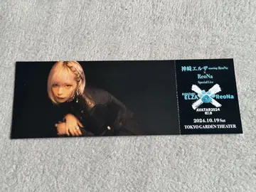 ReoNa KANZAKI ELZA 불안클럽 픽처 티켓풍 카드