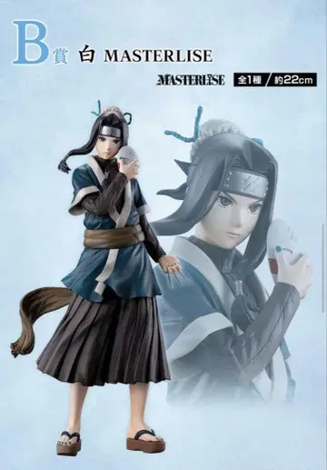 제일복권 NARUTO 나루토 파도의 나라 편 B상 하쿠 피규어