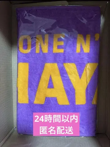 새 제품 미개봉  원엔  하야토 타월