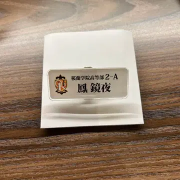 오란고교 호스트부 오오토리 쿄우야 트레이딩 네임 배지