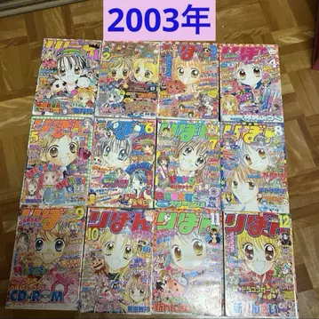 리본 잡지 만화 코믹 묶음 판매 헤이세이 2003년