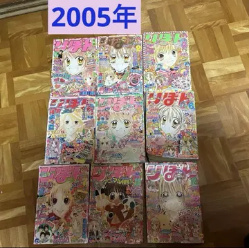 리본 잡지 만화 코믹스 세트 판매 헤이세이 2005년