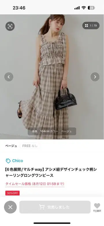 Chico 아지메 끈 디자인 체크 무늬 셔링 롱 원피스