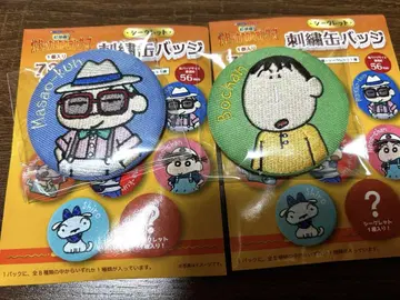 마사오 군, 보우 짱 자수 캔 배지