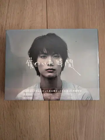 내가 있던 시간 DVD
