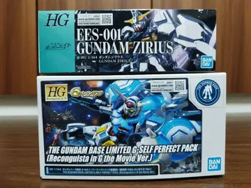 HG 건담 베이스 한정 G-셀프 (퍼펙트 팩) 건담 지리우스