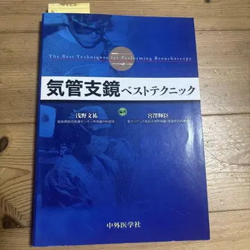 기관지경 검사 최상의 기술
