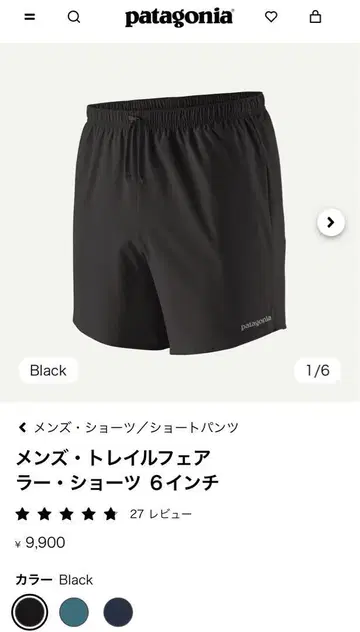 파타고니아 블랙 쇼트 팬츠