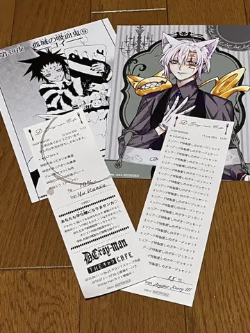 D.Gray-man 카페 특별 혜택