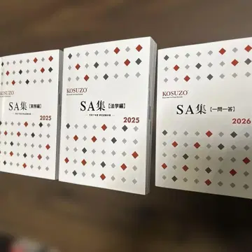 경찰 승진 시험 KOSUZO 2025년 3권 세트