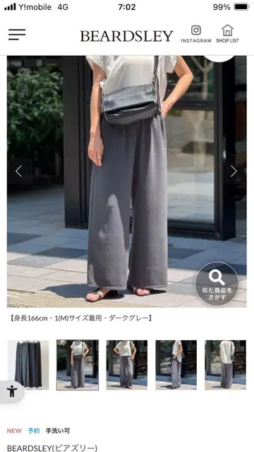 비아즈리 스트레치 조젯 팬츠