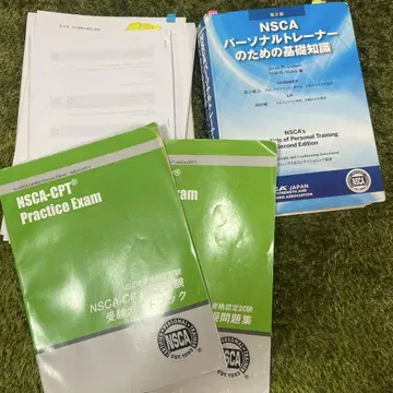 NSCA-CPT 실전 모의고사 문제집