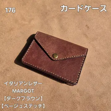 176 가죽 카드 케이스 이탈리아 가죽 MARGOT [ 다크 브라운 ]
