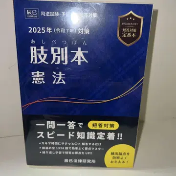 신체 부위별 헌법 2025년 대비