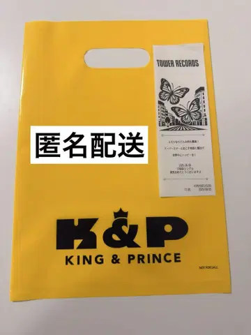 킹 앤 프린스 노란색 쇼핑백