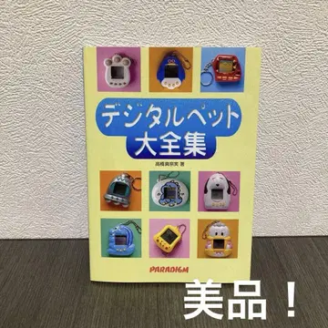 디지털 펫 대전집 귀여운 펫을 만날 수 있어요 파라다임
