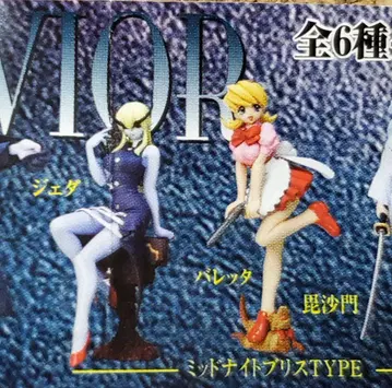 제다 (미드나잇 블리스 TYPE) 2체 SR 뱀파이어 세이버 미개봉