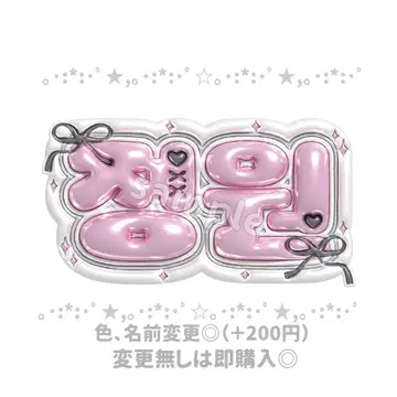 ENHYPEN 존원 부풀린 이름판 이름판 주문