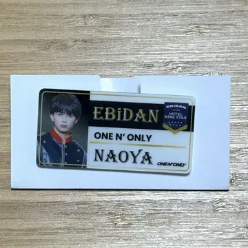 원엔 나오야 EBiDAN 이름 배지