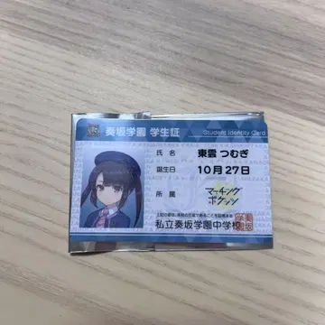 온라인 게임 상품 캠페인 학생증 동운 츠무기