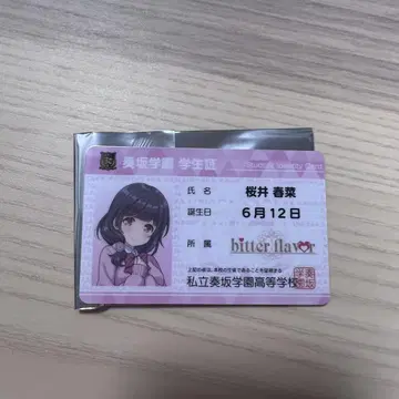 온라인 게임 상품 캠페인 학생증 사쿠라이 하루나