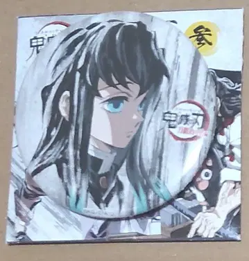 귀멸의 칼날 전집중전 막간 그림 캔 배지 시토 무이치로