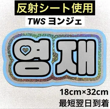 tws 투 용제 이름표
