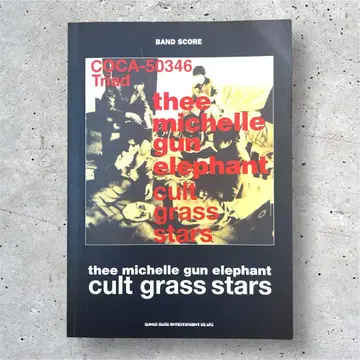 BS michelle gun elehant/cult grass stars