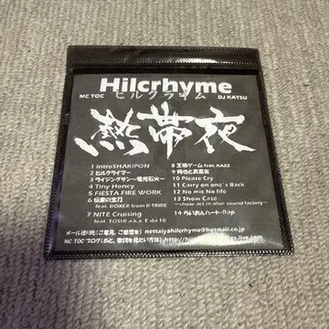 Hilcrhyme 열대야 CD 데모 앨범