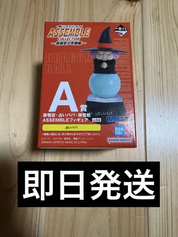 드래곤볼 제일복권 어셈블 컬렉션 A상 점술가 바바