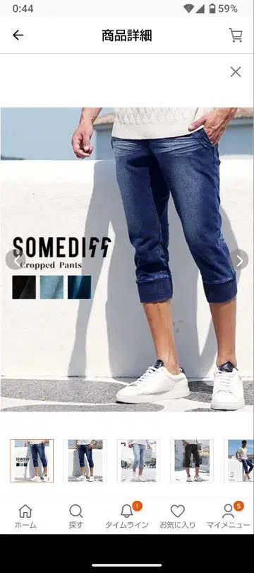 SOMEDIFF 스트레치 크롭트 팬츠
