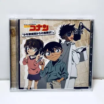 [ 명탐정 코난 ] 드라마 CD ~ 소년 탐정단으로부터의 도전장!