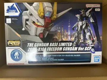RG 1/144 건담 베이스 한정판 프리덤 건담 Ver.GCP