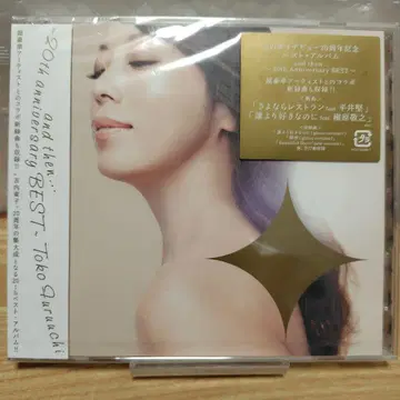 [새상품] 후루우치 토우코 and then - 20주년 기념 베스트 ~