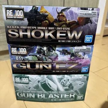 RE/100 샤코 건이지 건블래스터 세트
