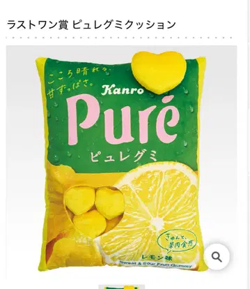 첫 번째 추첨! 칸로 퓨레구미 마지막 상품 퓨레구미 쿠션
