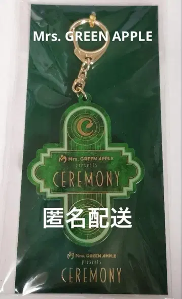 Mrs. GREEN APPLE CEREMONY 아크릴 키링 재판매 없음