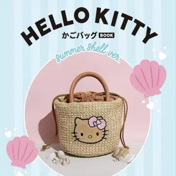 헬로 키티 바구니 가방 북 여름 쉘 버전